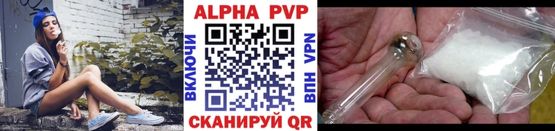 Альфа ПВП кристаллы Райчихинск
