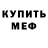 АМФЕТАМИН Розовый Jorka Armyashka