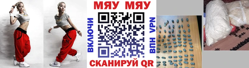 МЯУ-МЯУ мяу мяу  купить  цена  Райчихинск 