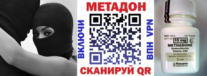 МЕТАДОН белоснежный мега ONION Райчихинск купить наркотик
