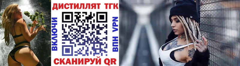 ТГК жижа  Райчихинск 